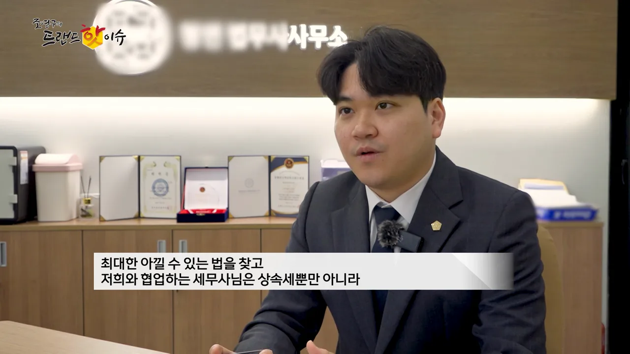 이바우찬 법무사 방송 출연 영상 포스터